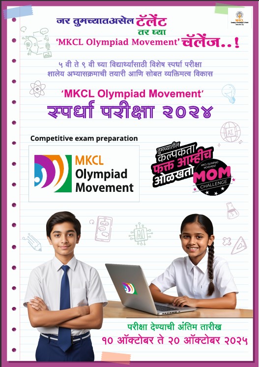 Marathi Brochure